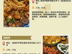 -五谷丰登·胶东海鲜·家常菜(张村店)