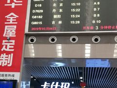 -沈阳站