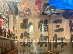 -三杯赤運·中式小酒馆(所城里店)