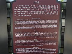 -天宁寺