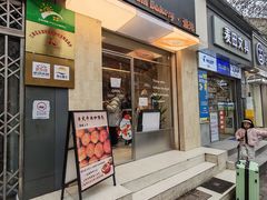 -追光 Dream Bakery(武汉天地店)