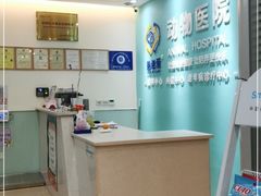 -美迦爱-牙专科·兔科·骨科诊疗中心(北苑店)