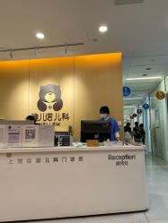 -唯儿诺儿童医院·儿科·眼科(新天地店)
