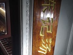 -陈记汤饭(水巷口店)