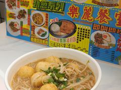 -樂麗餐室 · 本地茶餐廳(扬名广场店)