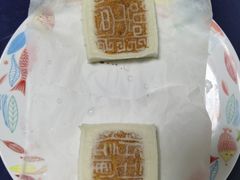 开运方糕-阮大兴糕团(滨江宝龙店)