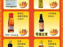 -食品日用品超市(东山百货大楼店)