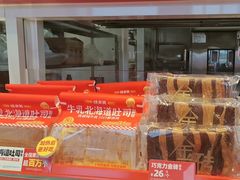 -味多美蛋糕(双合地铁店)