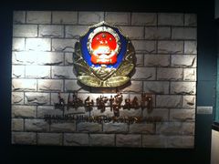 IMG_8112-上海公安博物馆