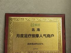 -爱尚养生SPA(银城绿洲店)