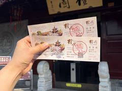 -檀园