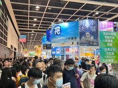 -香港会议展览中心演讲厅