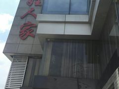 -百姓人家家常菜馆(大观·天地MALL店)
