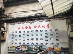 -洞天食府(北大街店)
