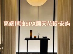 -安屿an·spa(卓悦中心商场店)