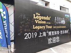 -上海博宽羽毛球馆(双桥路分部)