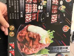 菜单-魔丼屋(日月光店)