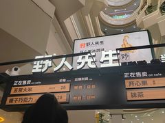 -野人先生Gelato(上海长宁龙之梦店)