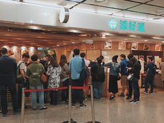 等位区-添好运点心专门店(中环IFC店)