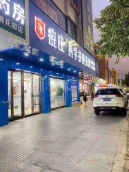 -痘庄科学祛痘国际连锁