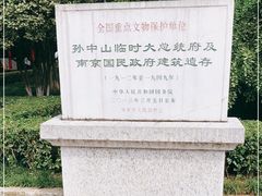 -南京中国近代史遗址博物馆(南京总统府)