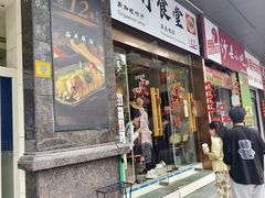 -绿柠食堂(北外滩店)