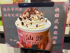 -一杯潮茶·专注潮汕茶饮(十二中创始店)