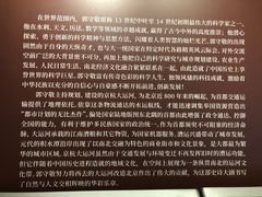 -郭守敬纪念馆