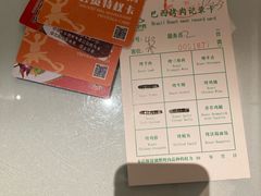 -舜和巴西烤肉餐厅(舜和国际店)