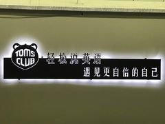 -ME Marvel English 麦迩威英语(万象城校区)