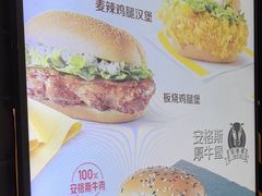 -麦当劳(北京大兴机场二层国内到达(安检外)店)