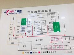 -美年大健康体检中心(太阳宫分院)