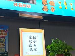 -老边饺子馆·东北菜(虎坊桥店)