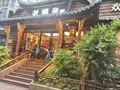 -老湘亲·品鉴湘菜(湖里店)
