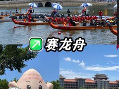 -龙舟池