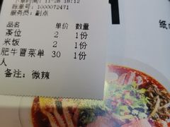 -宽窄巷子冒菜(中华广场店)