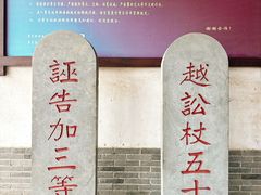 -河间府署