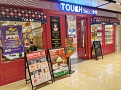 门面-TOUCH泰奇(宝杨宝龙广场店)