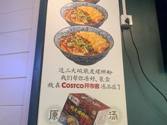 -粉家柳州螺蛳粉(杨宅路店)