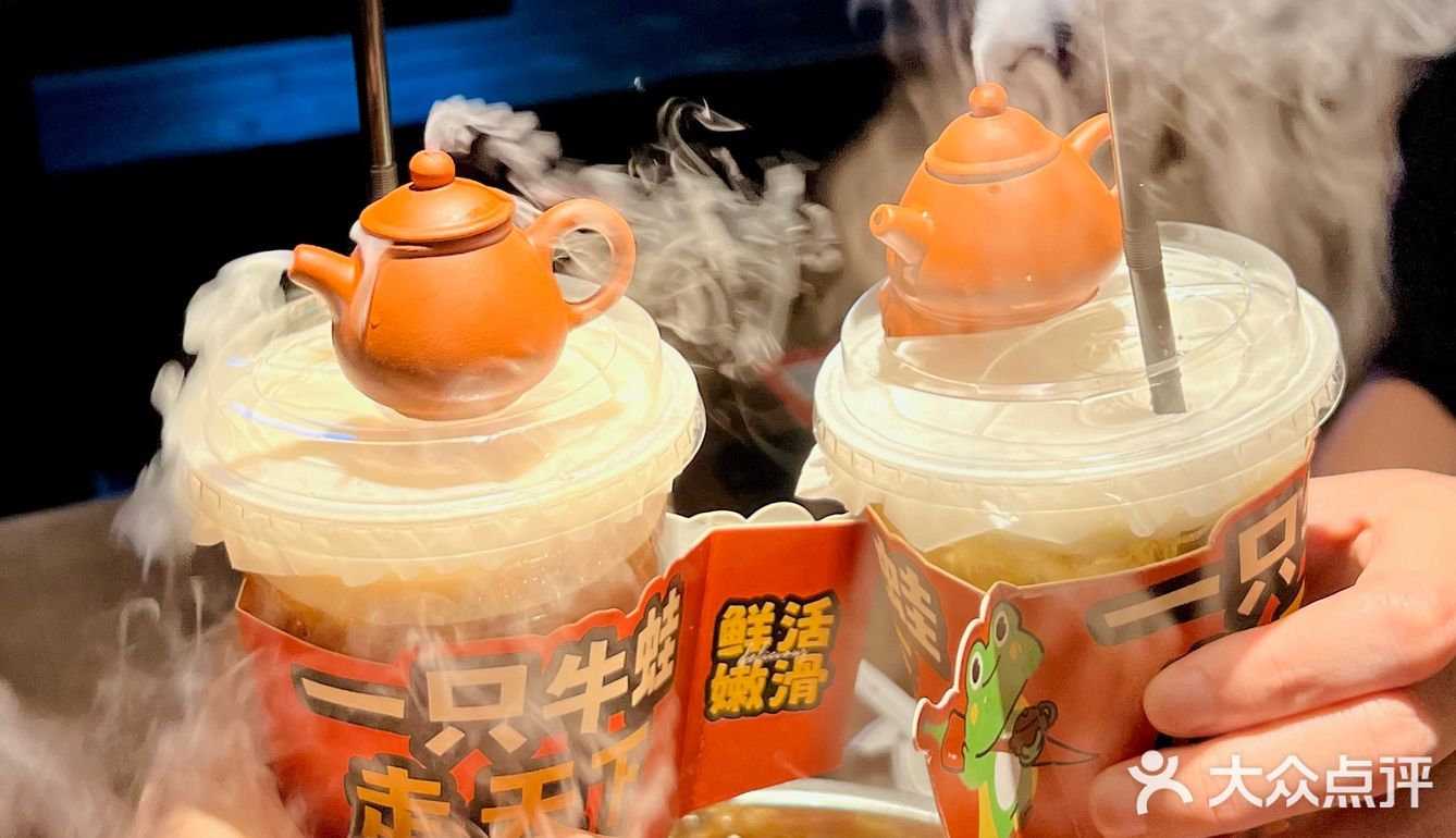🆘人均30r💰在员村吃牛蛙火锅🍲