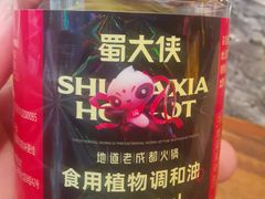 -蜀大侠火锅(寰球文化地标·总府店)