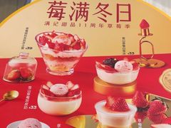 -满记甜品(静安大悦城店)