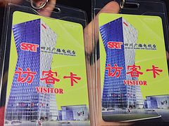 -四川广播电视台(世纪城路店)