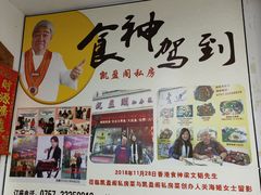 -凯盈阁·顺德私房菜·桑拿鸡