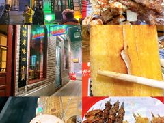 -北三老太太烧烤(人生一串上榜店)