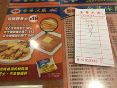 金华冰厅-金华冰厅