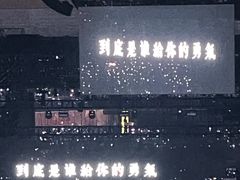 -宝能国际体育演艺中心