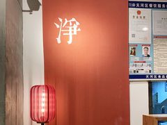 -和府捞面(天河领展广场店)