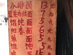 -安庆柴火馄饨(马道街店)