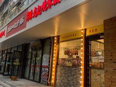 门面-澳门陈光记烧味饭店(郎家园店)